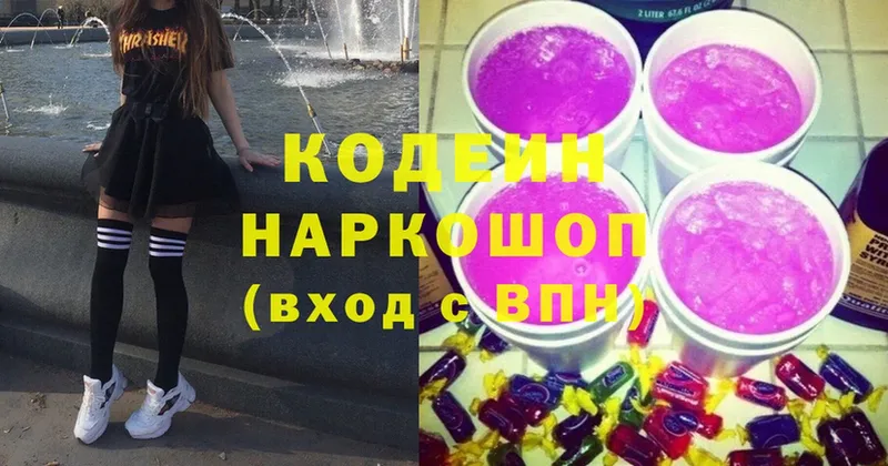 Кодеин Purple Drank  Ленск 