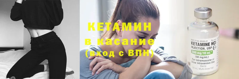 Кетамин ketamine  Ленск 